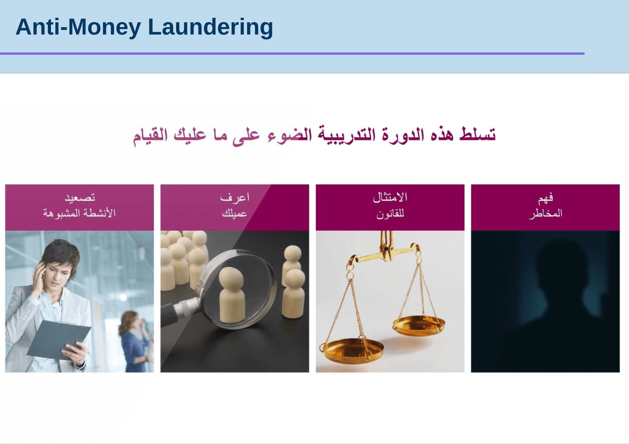 AML Arabic(2)